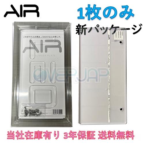 保証書付き‼️使用三ヶ月のみ❗️AIR LED式ナンバー 2mm厚