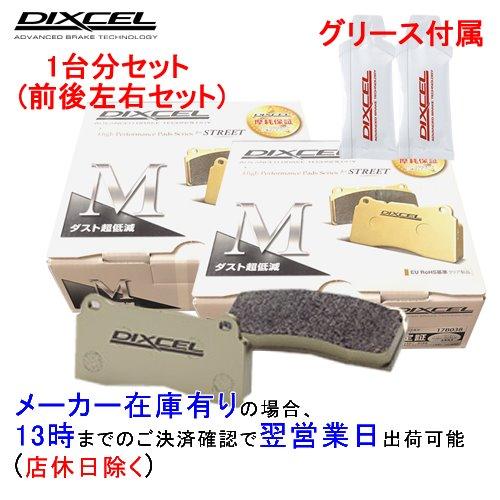 DIXCEL（ディクセル） M331120 / 335112 DIXCEL Mタイプ ブレーキ