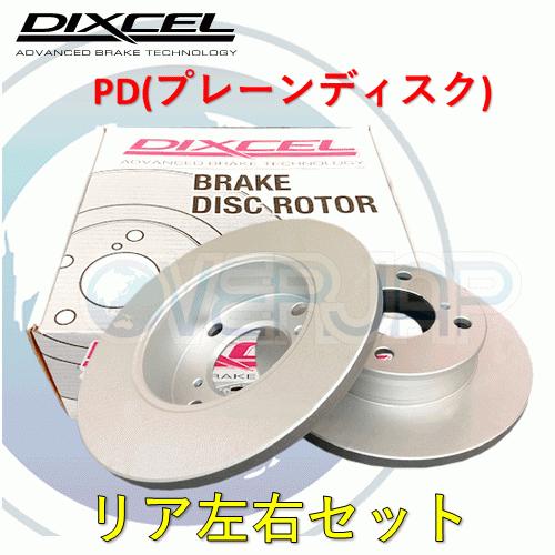 DIXCEL（ディクセル） PD3559302 DIXCEL PD ブレーキローター リア用