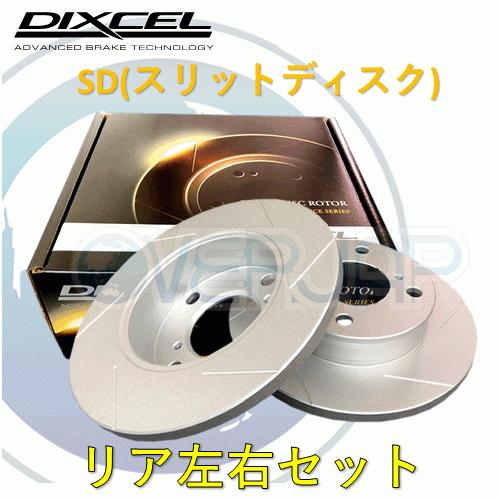 DIXCEL - SD0558552 SD ブレーキローター 後押し用 JAGUAR XK8 J413A 2002/11〜2006/6 R 4.2 V8 車台No.A30645〜A41032 Brembo Caliper