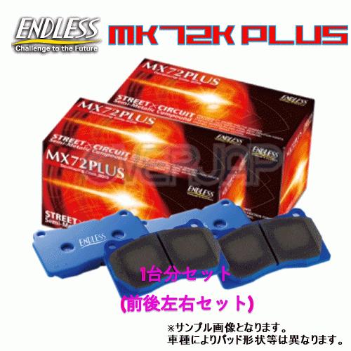 ENDLESS（エンドレス） MX72 PLUS 357291 ENDLESS MX72 PLUS ブレーキ