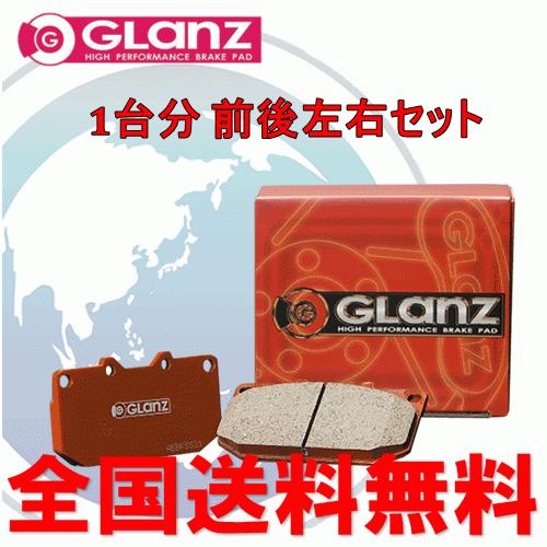 S1216 / S1086 GLANZ スペックS ブレーキパッド 1台分 MR2 SW20 1991/12〜1999/12 2000 2/3/4/5型
