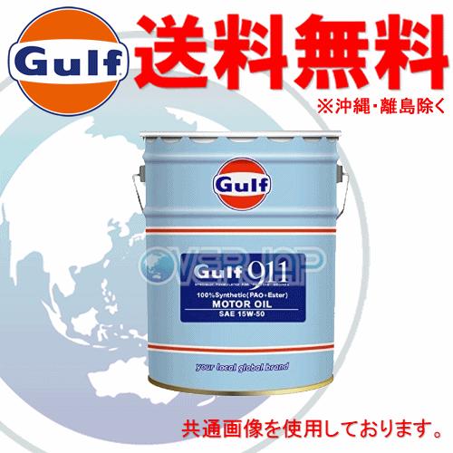 GULF ガルフ エンジンオイル 15W-50 20L ペール缶 911（Amazon