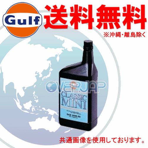 Gulf（ガルフ） Gulf CLASSIC MINI エンジンオイル 20W-50 4L×1缶
