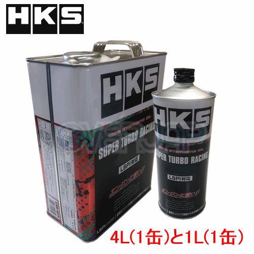 HKS 【5L(4L×1缶/1L×1缶)】 スーパーレーシング ターボ オイル