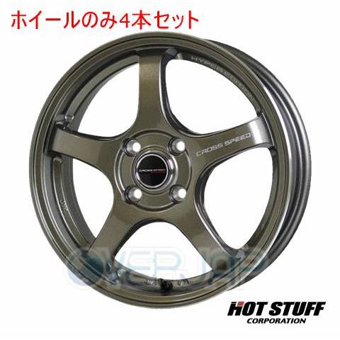 4本セット HOT STUFF CROSS SPEED HYPER EDITION CR5 ブロンズ