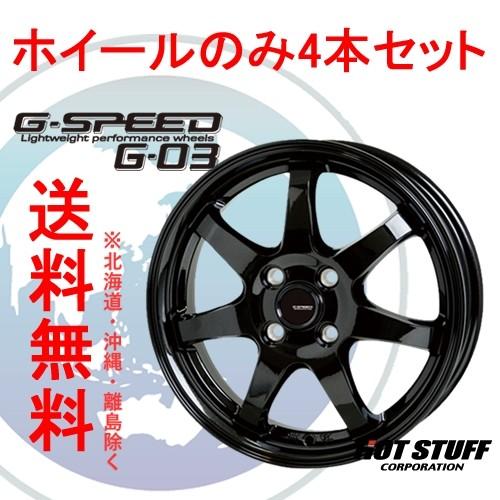 4本セット Hot Stuff G Speed G03 メタリックブラック Mbk 15インチ 5 5j 100 4 43 Hots Overjap 通販 Yahoo ショッピング