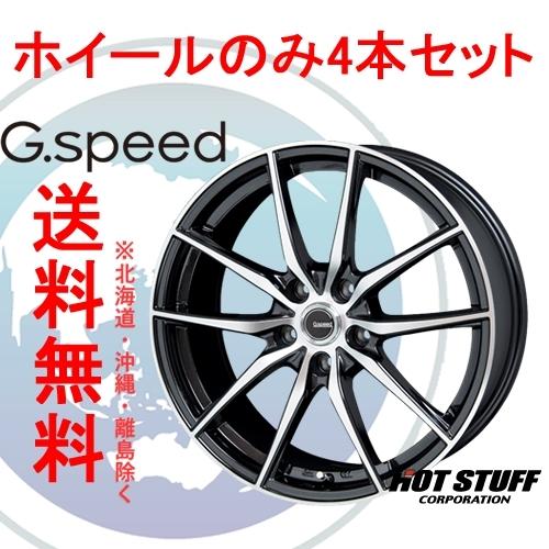 カラフルセット 3個 4本セット HOT STUFF G.speed P02 メタリック