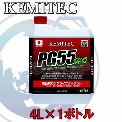 【4L】 KEMITEC PG55 HQ クーラント 1台分セット スズキ アルト/アルトバン HA12V/HA12S/HA22S/HA23V/HA23S K6A/K6A(T) AT NA 冷却水、クーラント