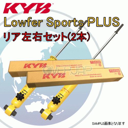 KYB カヤバ ローファースポーツ プラス ショック (リア) アルト HA36S