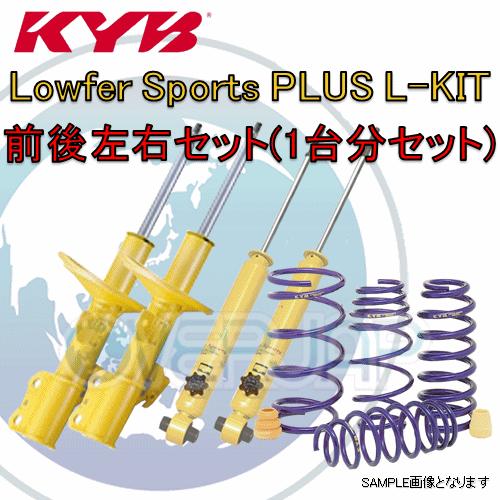 LKIT1-VM4 KYB Lowfer Sports PLUS L-KIT (ショックアブソーバー/スプリングセット) レヴォーグ VM4 2014/06〜 1.6GT/1.6GT EyeSight