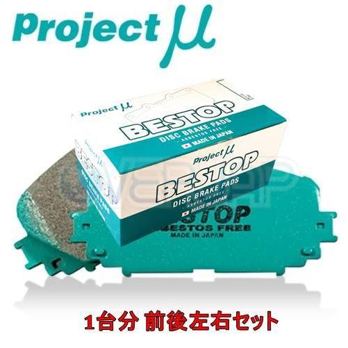 F533/R555 BESTOP ブレーキパッド Projectμ 1台分セット 三菱 ギャラン EC5A 1996/7〜 2000/2400/2500 :prmu007316:OVERJAP