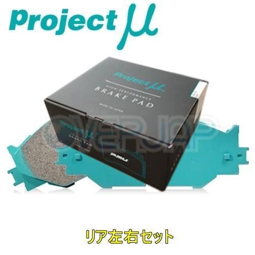 R116 NS-C ブレーキパッド Projectμ リヤ左右セット トヨタ 86 ZN6 2012/4〜 2000 TRD Mono 4pot/2pot