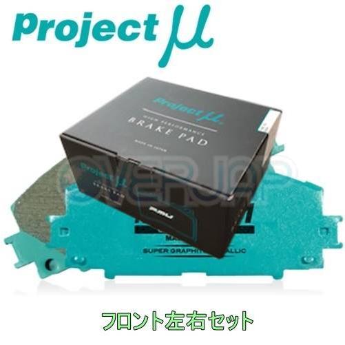 F150 RACING-N1 うち切りパッド Projectμ 向こう正面働き掛ける仕かける レクサス RC F USC10 2014/10〜 5000