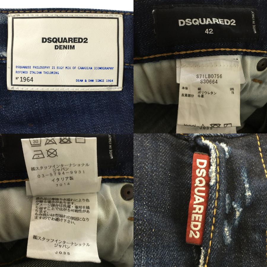 DSQUARED2 Skater JEAN スケーター ジーンズ クラッシュ加工 デニム