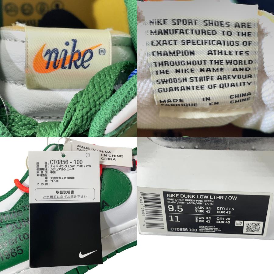 NIKE（ナイキ） 未使用品 OFF WHITE NIKE DUNK LOW LTHR OW Pine Green 