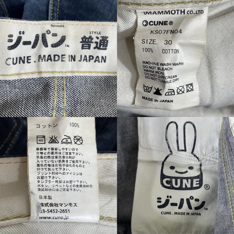 CUNE（キューン） 良品 2連 ヘッドフォン うさぎ ペイント デニム 