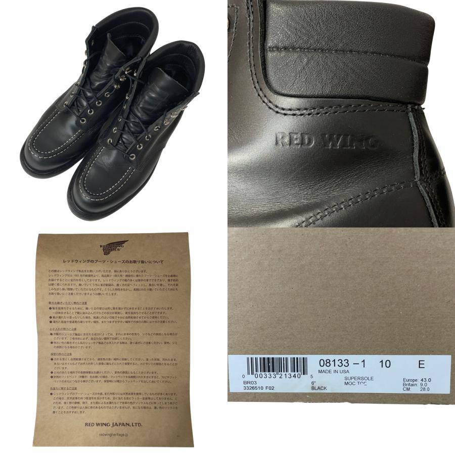 RED WING SHOES（レッドウィング） RED WING スーパーソール