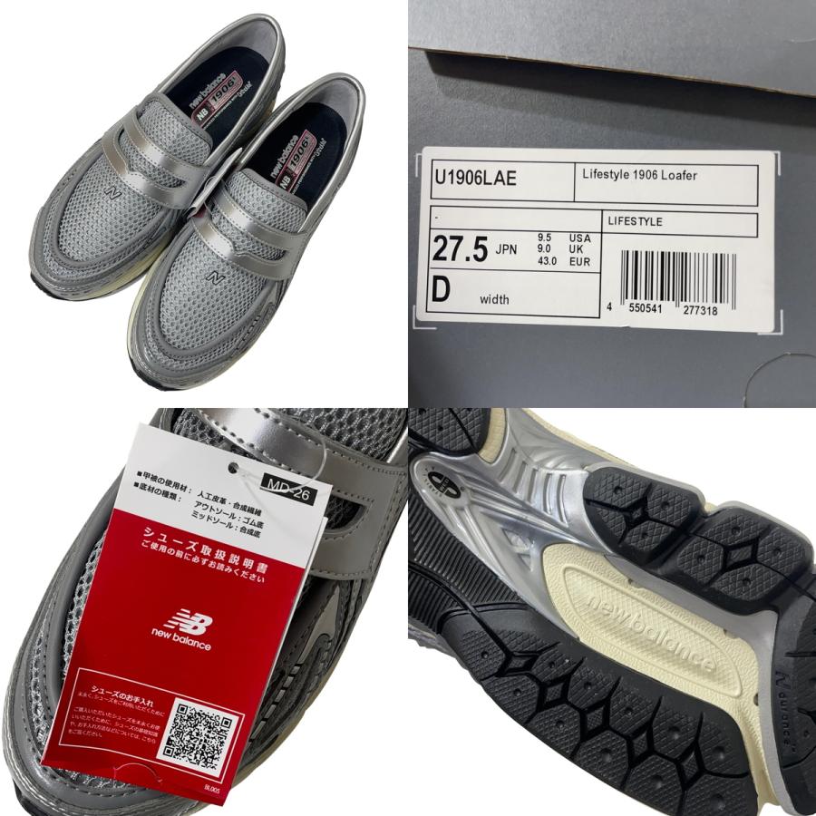未使用品 New Balance ニューバランス U1906LAE ローファー スニーカー 27.5cm US 9.5 | New Balance | 07