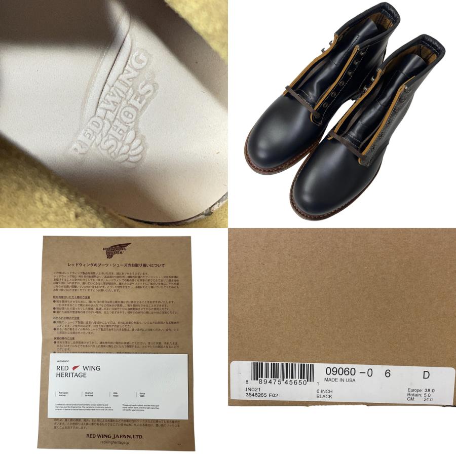未使用品 RED WING レッドウィング Beckman Flatbox ベックマン ブーツ 9060 黒 US 6 24cm | RED WING SHOES | 07