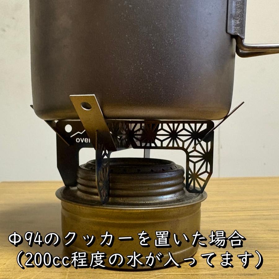 GOTOKU-CG02（クッカーガイド付きアルコールストーブ用五徳）純チタン製 |  | 04