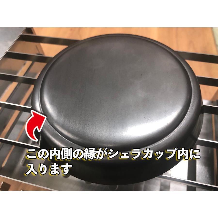 ロックパン（SC） シェラカップの蓋鉄板 アウトドア ソロキャンプ