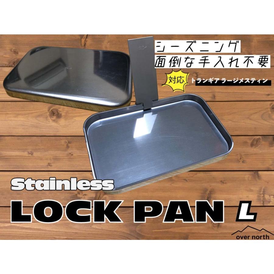 ロックパン（L）ステンレス※チタンハンドル付き　アウトドア　ファミリーキャンプ　ラージメスティン　キャンプ飯 | 