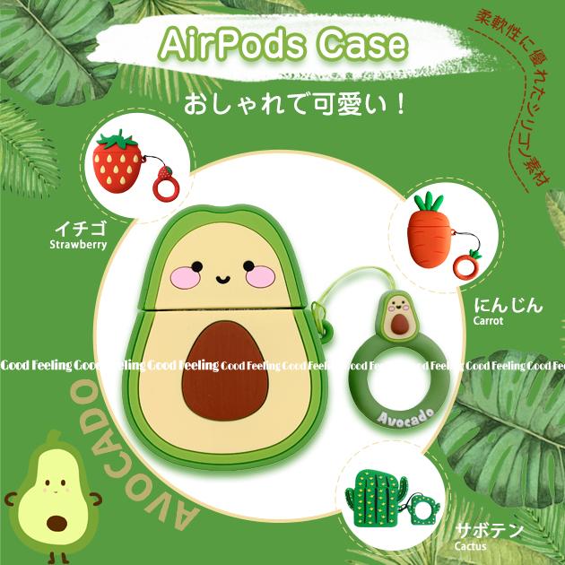 Airpods ケース シリコン Airpods Pro ケース キャラクター エアーポッズ プロ 食べ物 アボカド Airpods 032 スマホケース手帳型iphoneケースop 通販 Yahoo ショッピング