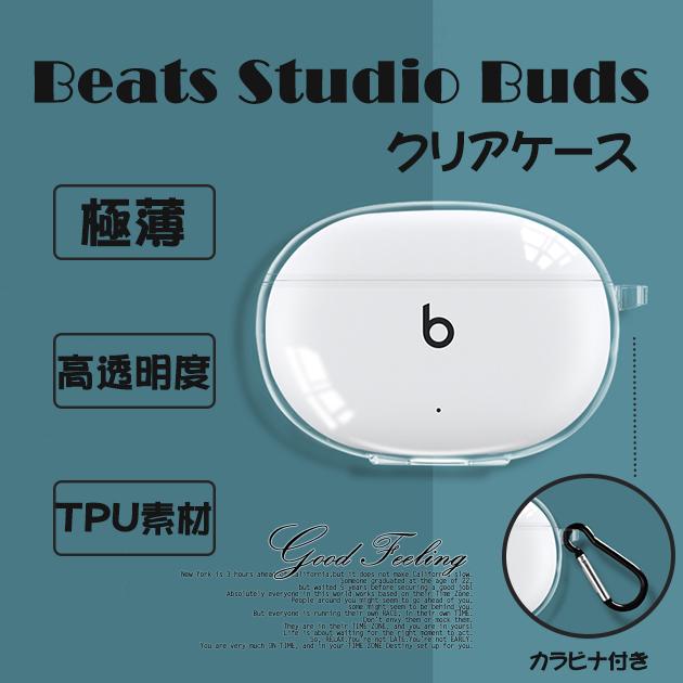 Beats Studio Buds イヤホンケース シリコン ビーツ Beats イヤホン ケース カバー ワイヤレスイヤホン クリア 透明