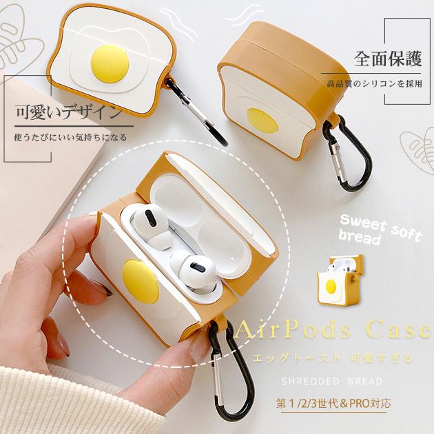 Airpods Pro Pro2 ケース シリコン Airpods3 第3世代 ケース キャラクター エアーポッズ プロ 2 ケース 食べ物 Airpodspro 047 スマホショルダーiphone携帯ケース手帳型op 通販 Yahoo ショッピング