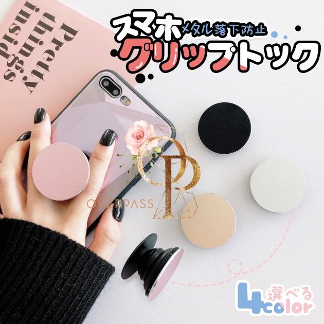 スマホリング バンカーリング おしゃれ ブランド スマホグリップ グリップトック スマホ 携帯 携帯リング 薄型 Opring009 スマホケース手帳型iphoneケースop 通販 Yahoo ショッピング