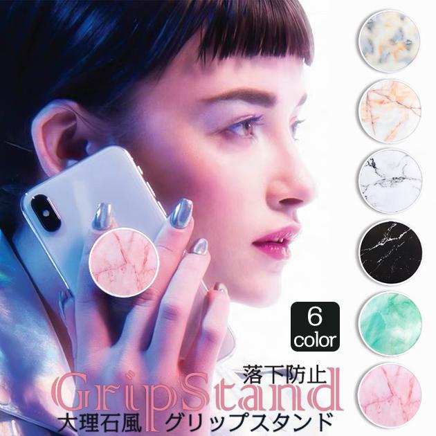 スマホリング アウトレット 送料無料 おしゃれ バンカーリング ブランド スマホグリップ スマホ 薄型 携帯 携帯リング グリップトック