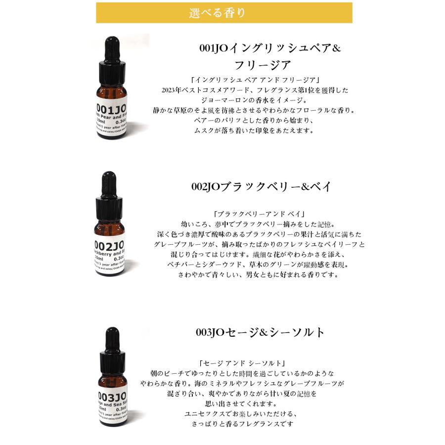 ラグジュアリーブランドの香水をアロマオイルにお試しセット5ml