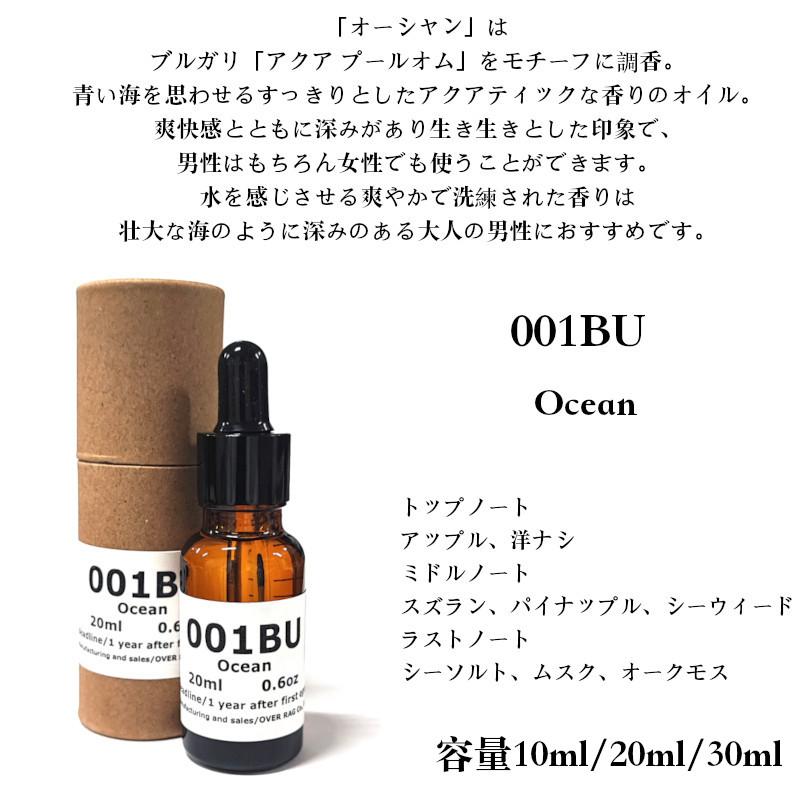 【ラグジュアリーブランドの香水をアロマオイルに】オリジナルエッセンシャルオイル アロマオイル 10ml 20ml 30ml 精油 送料無料 100%ピュア |  | 34