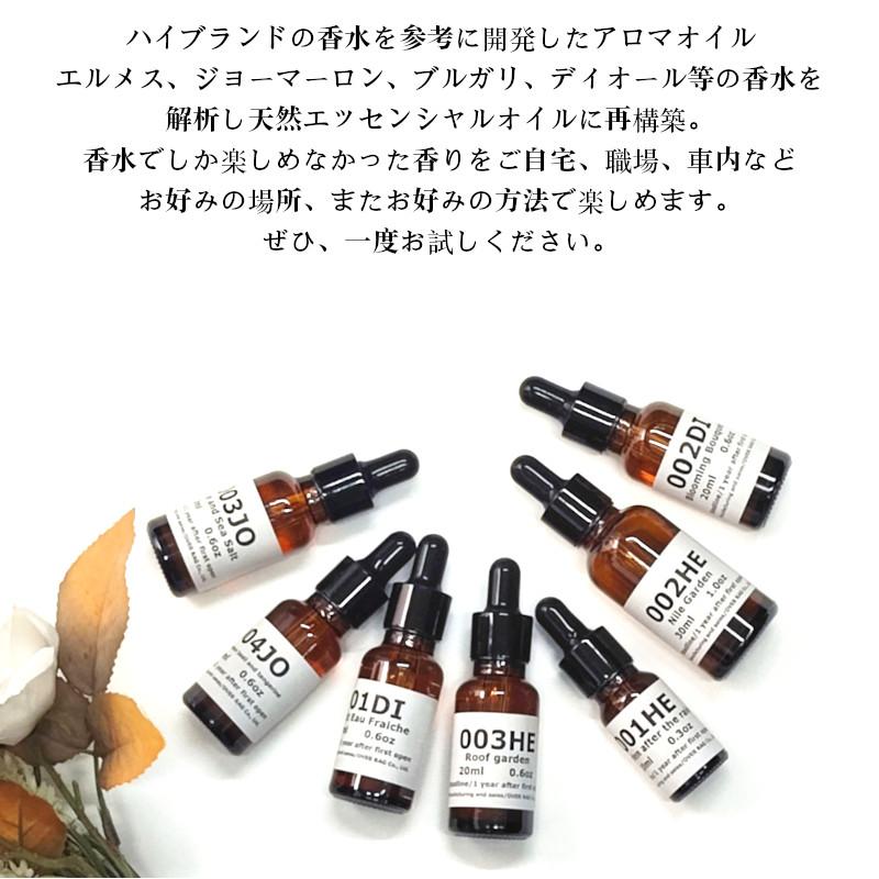 【ラグジュアリーブランドの香水をアロマオイルに】オリジナルエッセンシャルオイル アロマオイル 10ml 20ml 30ml 精油 送料無料 100%ピュア |  | 22