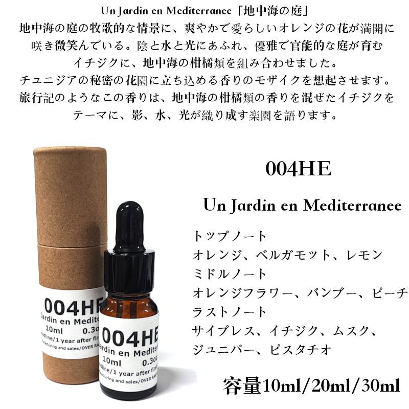 【ラグジュアリーブランドの香水をアロマオイルに】オリジナルエッセンシャルオイル アロマオイル 10ml 20ml 30ml 精油 送料無料 100%ピュア |  | 27