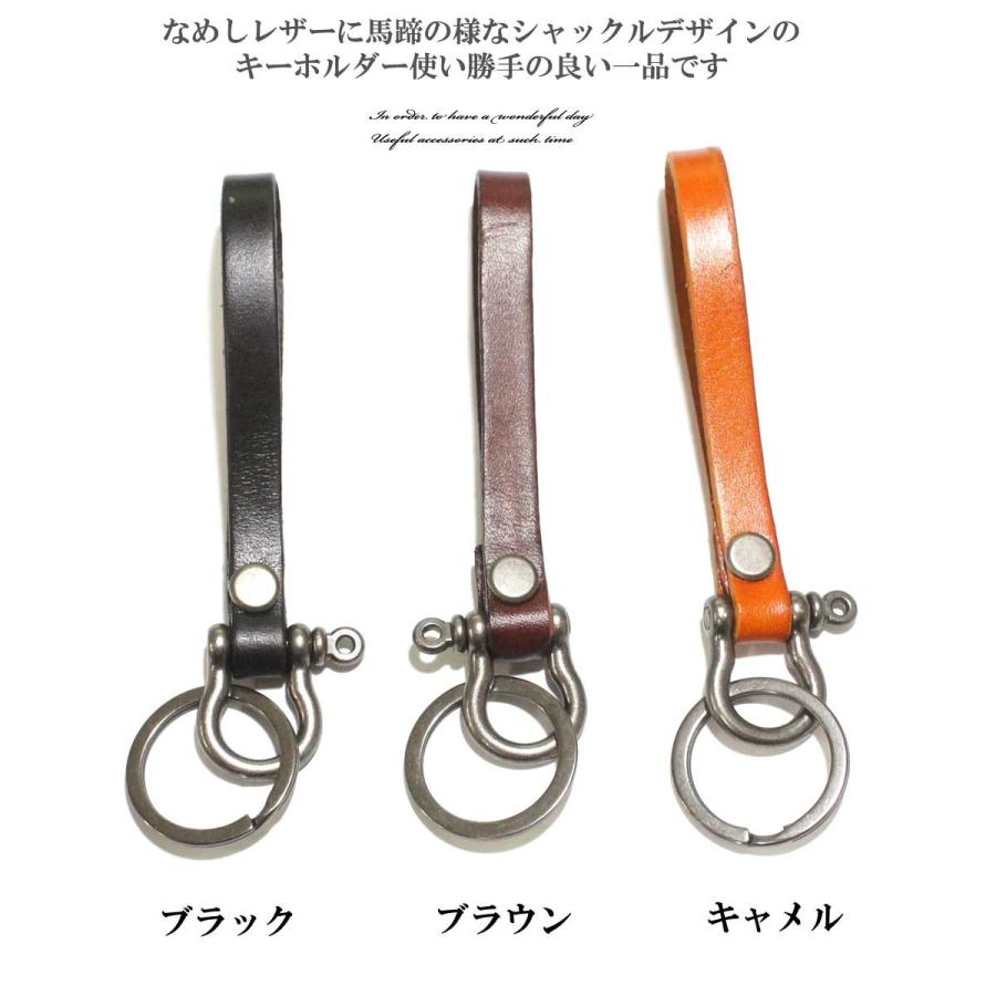 メンズアクセサリー 馬蹄シャックルレザーキーホルダー レザー 革 鍵