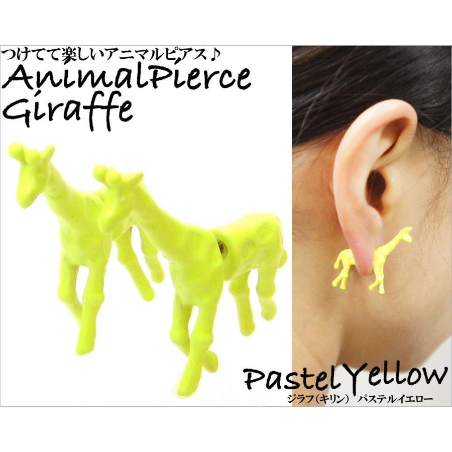 ピアス レディース おもしろピアス セパレート 両耳 アニマルピアス