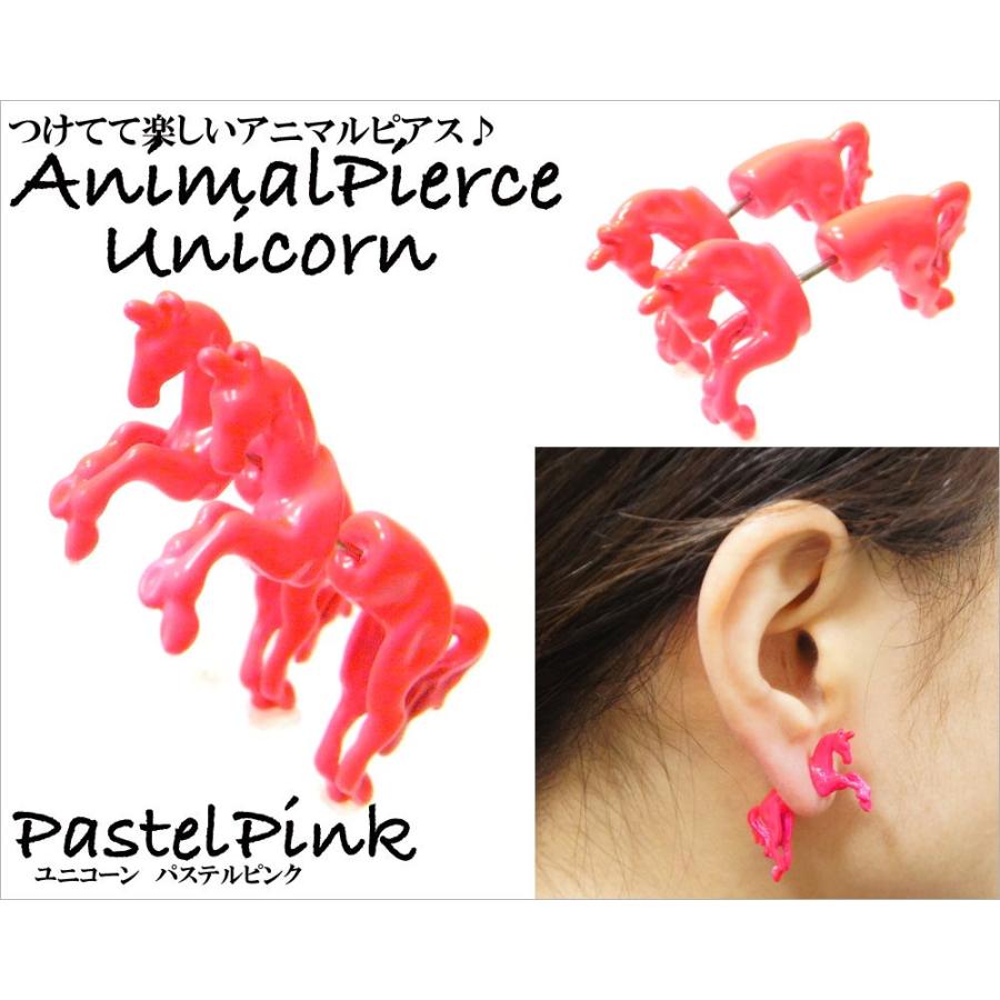ピアス レディース おもしろピアス セパレート 両耳 アニマルピアス 