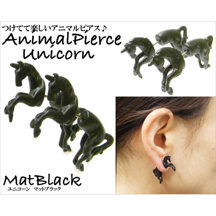 ピアス レディース おもしろピアス セパレート 両耳 アニマルピアス 