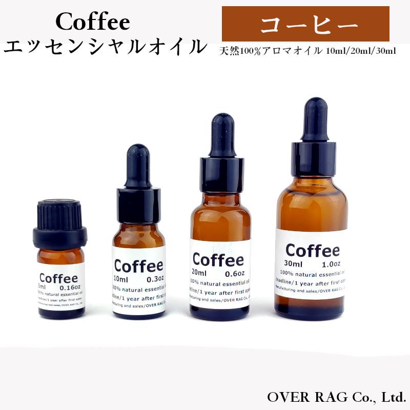 OVER RAG アロマオイル エッセンシャルオイル コーヒーエッセンシャルオイル 精油 コーヒー 珈琲 coffee アブソリュート アロマストーン アロマディフューザー | 
