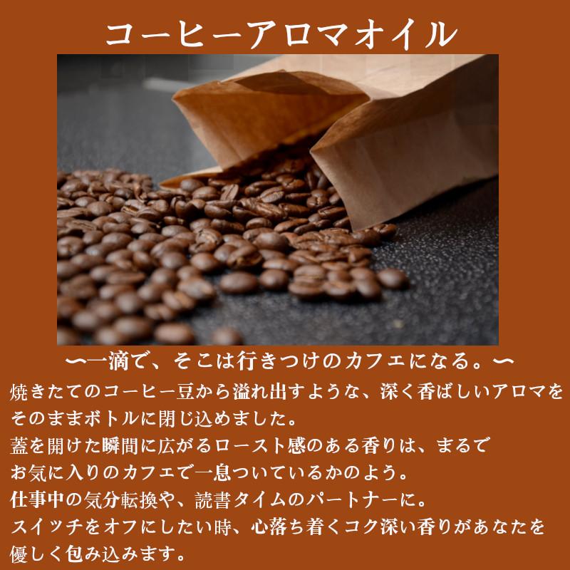 OVER RAG アロマオイル エッセンシャルオイル コーヒーエッセンシャルオイル 精油 コーヒー 珈琲 coffee アブソリュート アロマストーン アロマディフューザー |  | 04