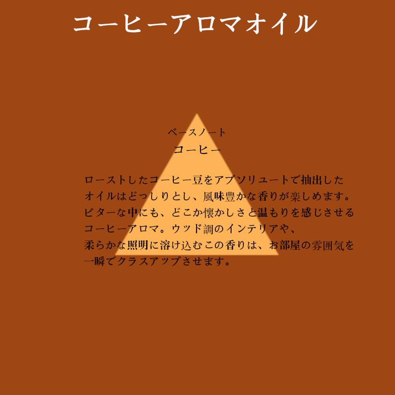 OVER RAG アロマオイル エッセンシャルオイル コーヒーエッセンシャルオイル 精油 コーヒー 珈琲 coffee アブソリュート アロマストーン アロマディフューザー |  | 05