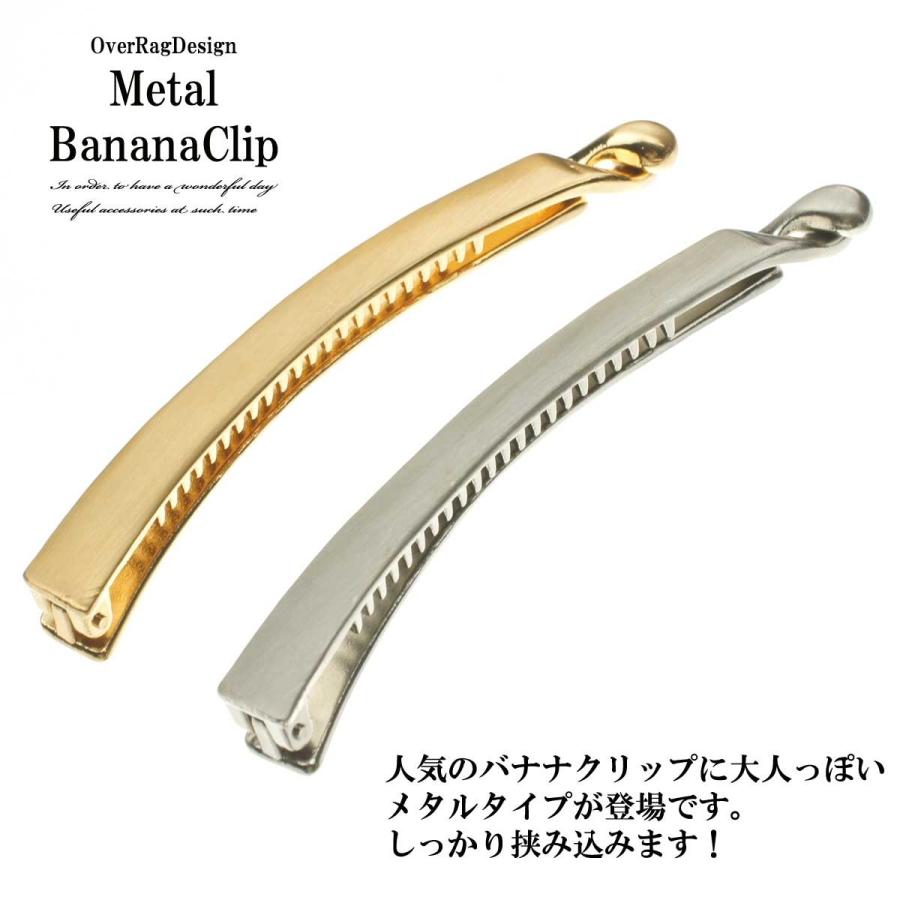 メタルバナナクリップ シンプルバナナクリップ メタル バナナクリップ シルバー ゴールド バナナクリップ 上品 バナナクリップ ヘアクリップ ヘアアクセサリー |  | 03