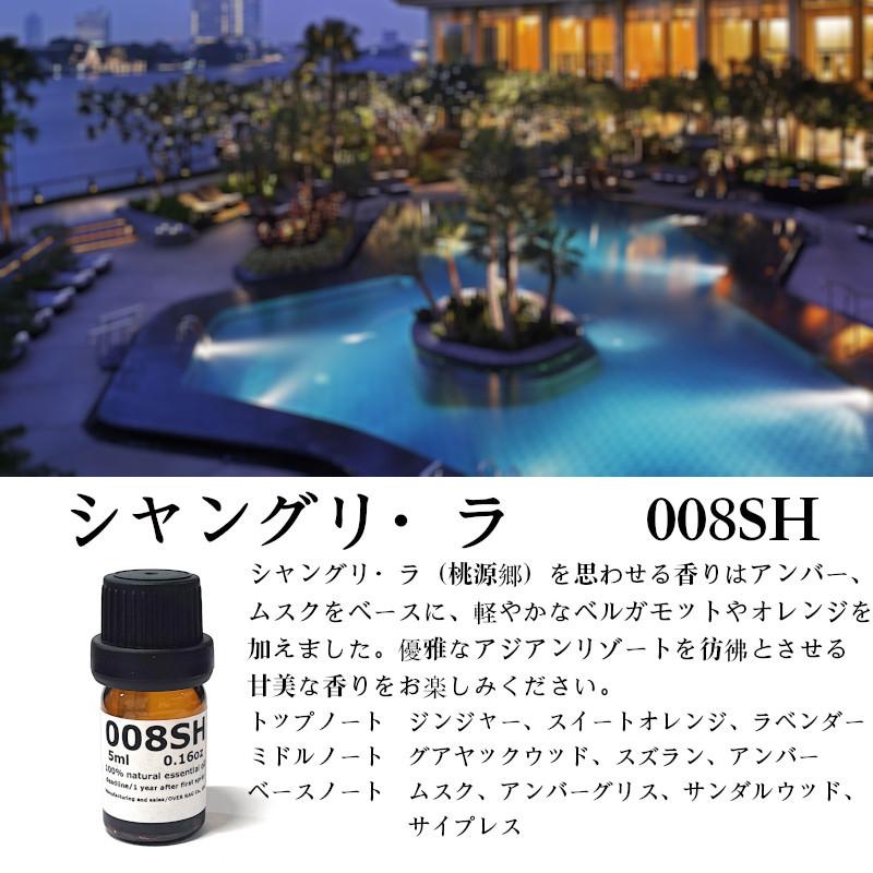 世界の五つ星ホテルの香りお試しセット5ml×3本から送料無料