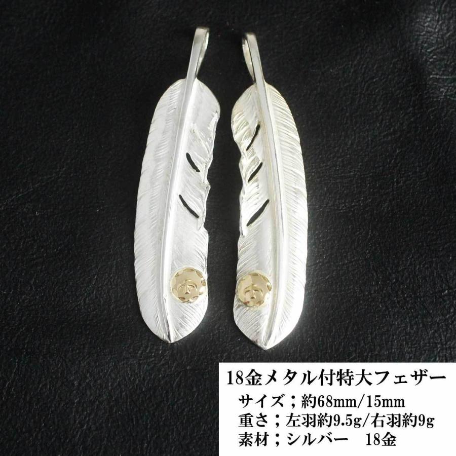 18金メタル付特大フェザー 18金 特大メタル 現行 原宿 フェザー
