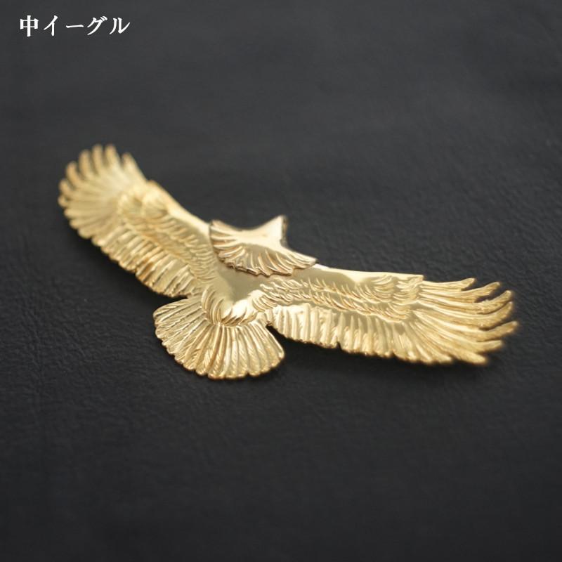 中イーグル