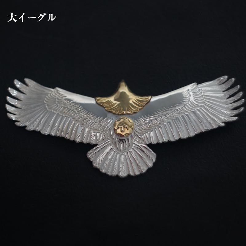RRL 真鍮製イーグル装飾プレート | 強い手作り感のあるアメリカンヴィンテージ RRL 真鍮製イーグル装飾プレート | 強い手作り感のある
