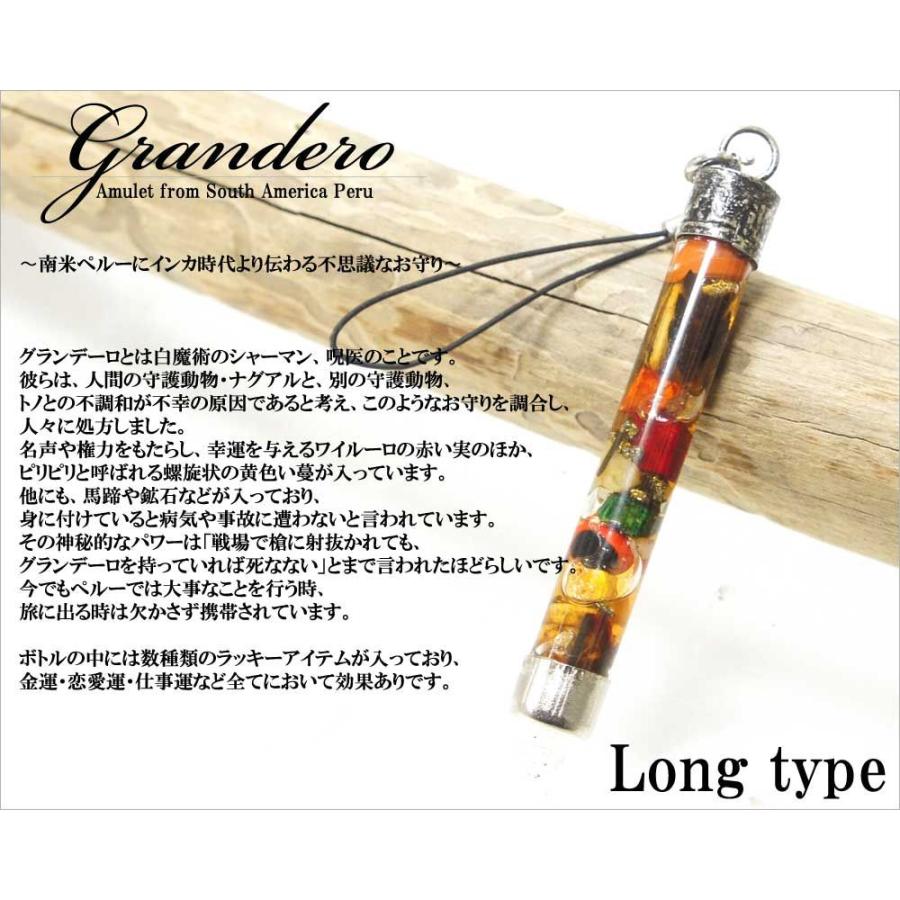 グランデーロ 南米ペルーから幸運のお守りグランデーロストラップ ロング キーホルダー ラッキーアイテム お守り 送料無料 Grandero Long かわいいアクセサリー販売over Rag 通販 Yahoo ショッピング