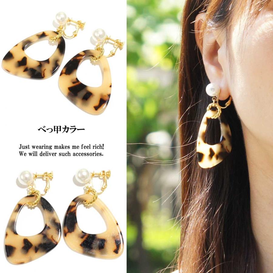 イヤリング レディース 大ぶりべっ甲カラーイヤリング 変形オーバル